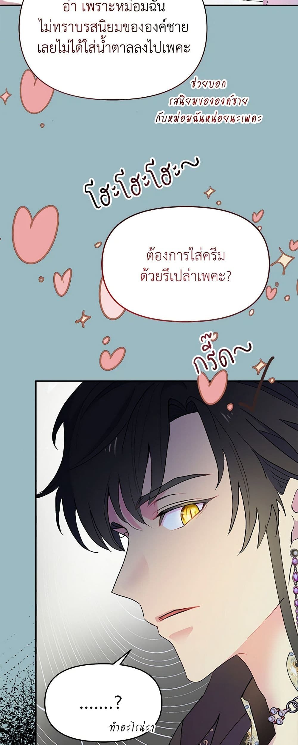 Forget My Husband, I’ll Go Make Money ตอนที่ 16 22