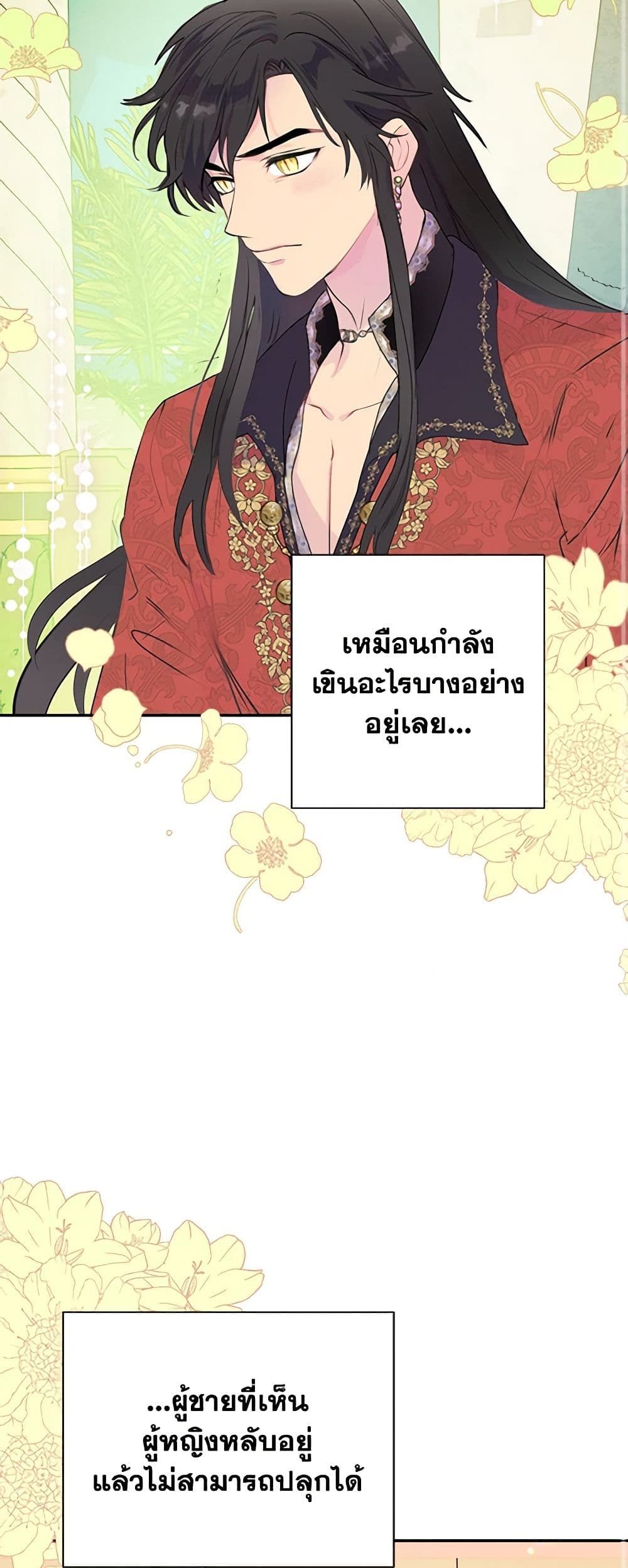 Forget My Husband, I’ll Go Make Money ตอนที่ 16 32