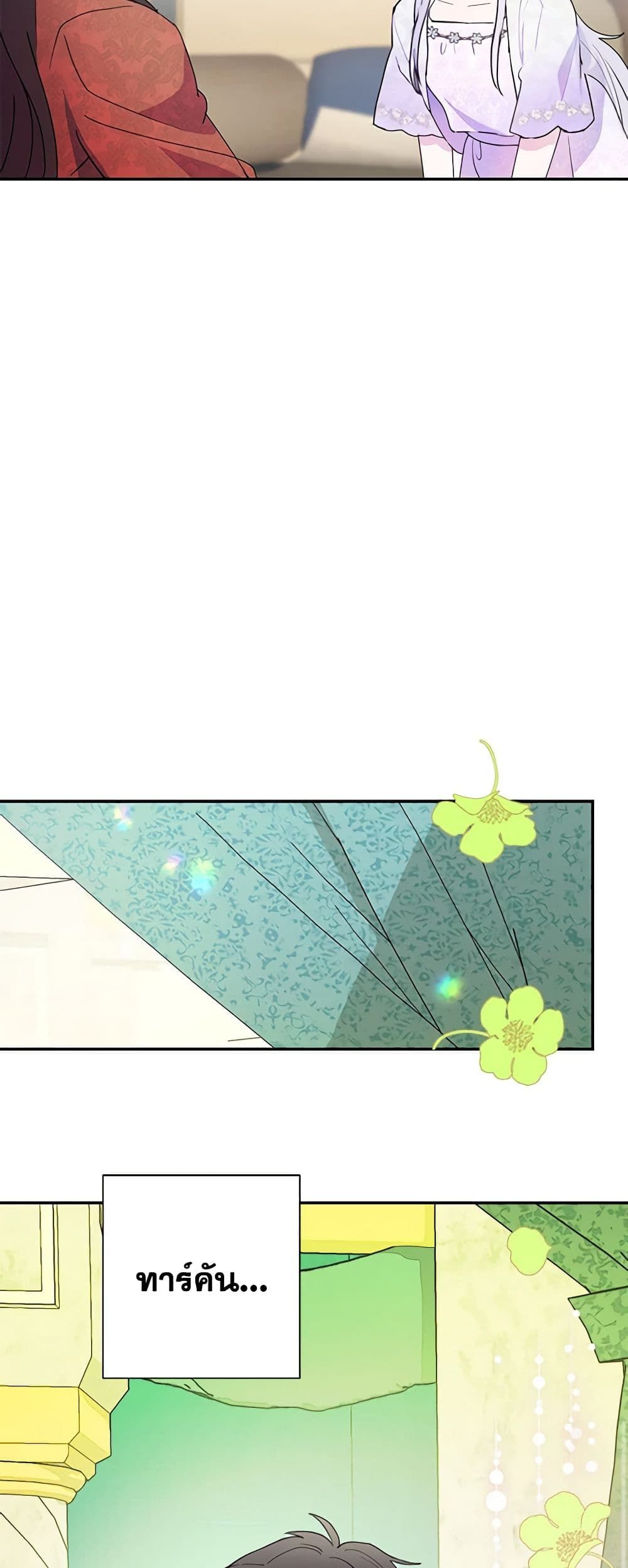 Forget My Husband, I’ll Go Make Money ตอนที่ 16 31