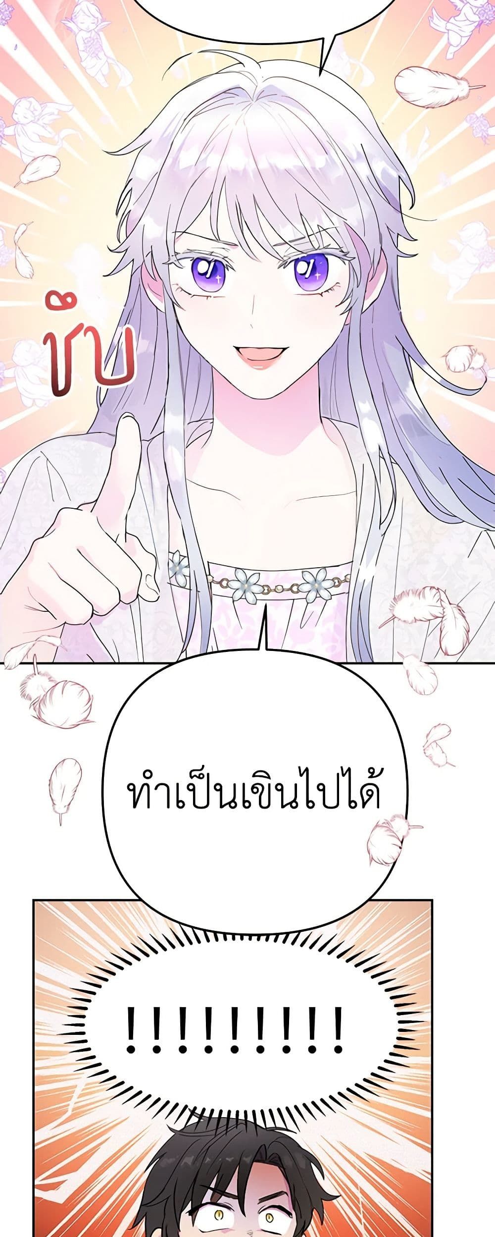 Forget My Husband, I’ll Go Make Money ตอนที่ 16 33