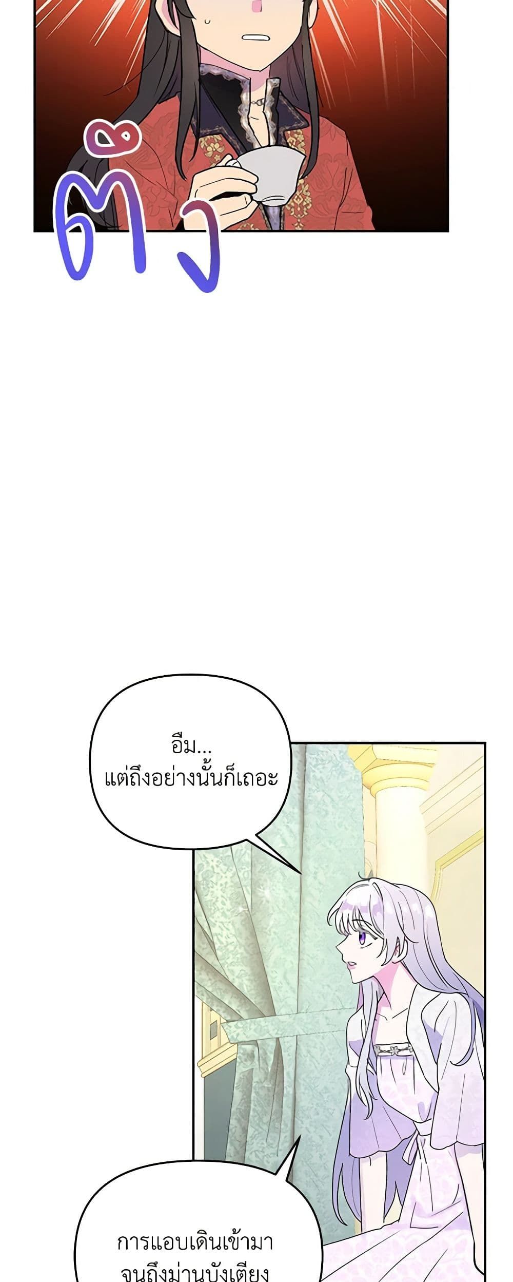 Forget My Husband, I’ll Go Make Money ตอนที่ 16 34