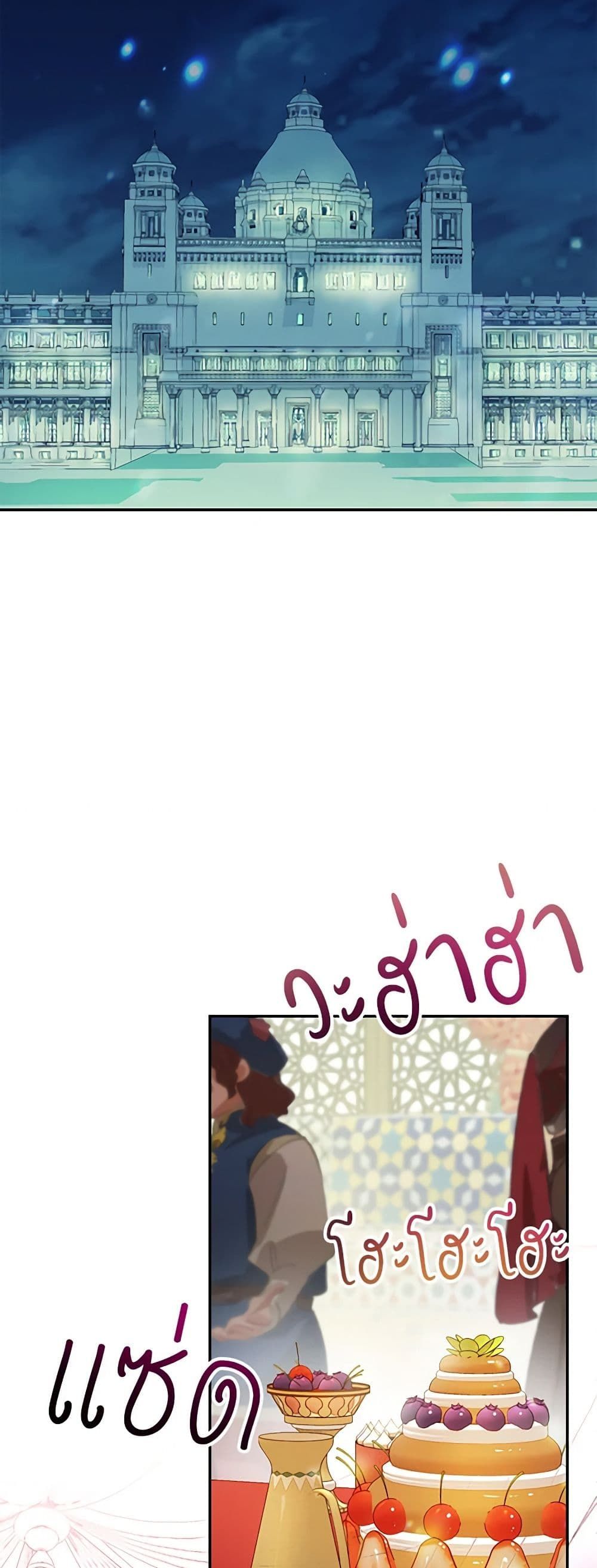 Forget My Husband, I’ll Go Make Money ตอนที่ 17 8