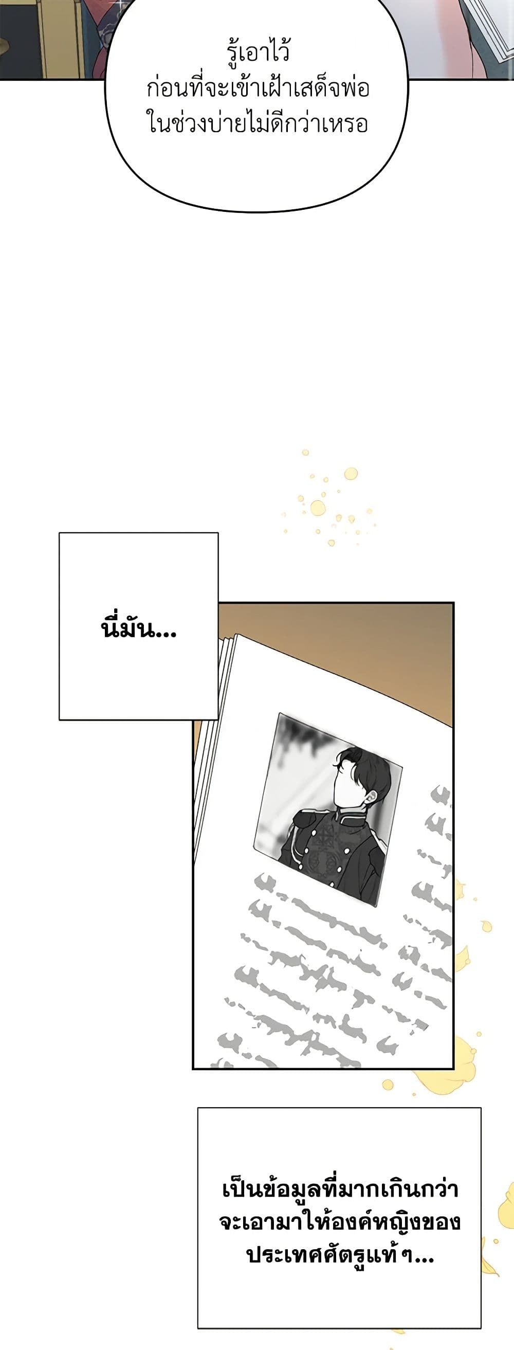 Forget My Husband, I’ll Go Make Money ตอนที่ 17 2