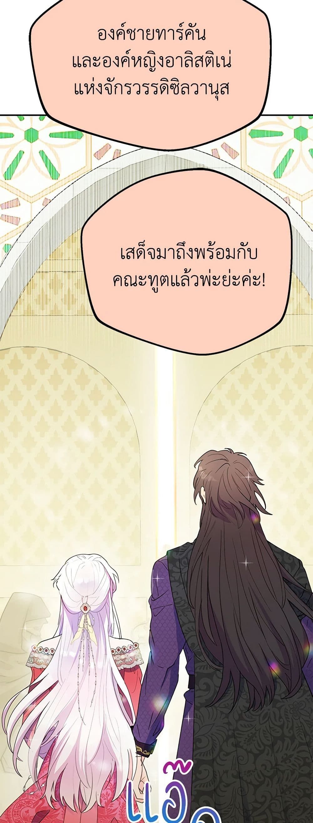 Forget My Husband, I’ll Go Make Money ตอนที่ 17 12