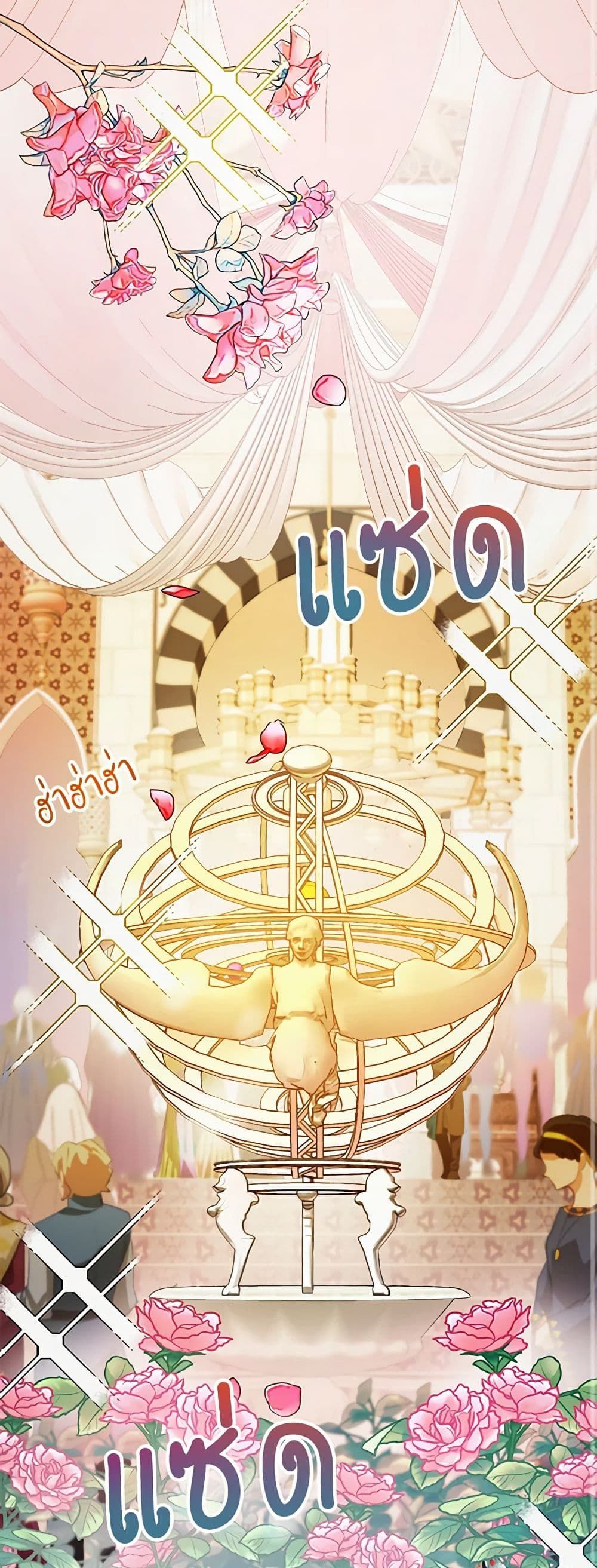 Forget My Husband, I’ll Go Make Money ตอนที่ 17 10
