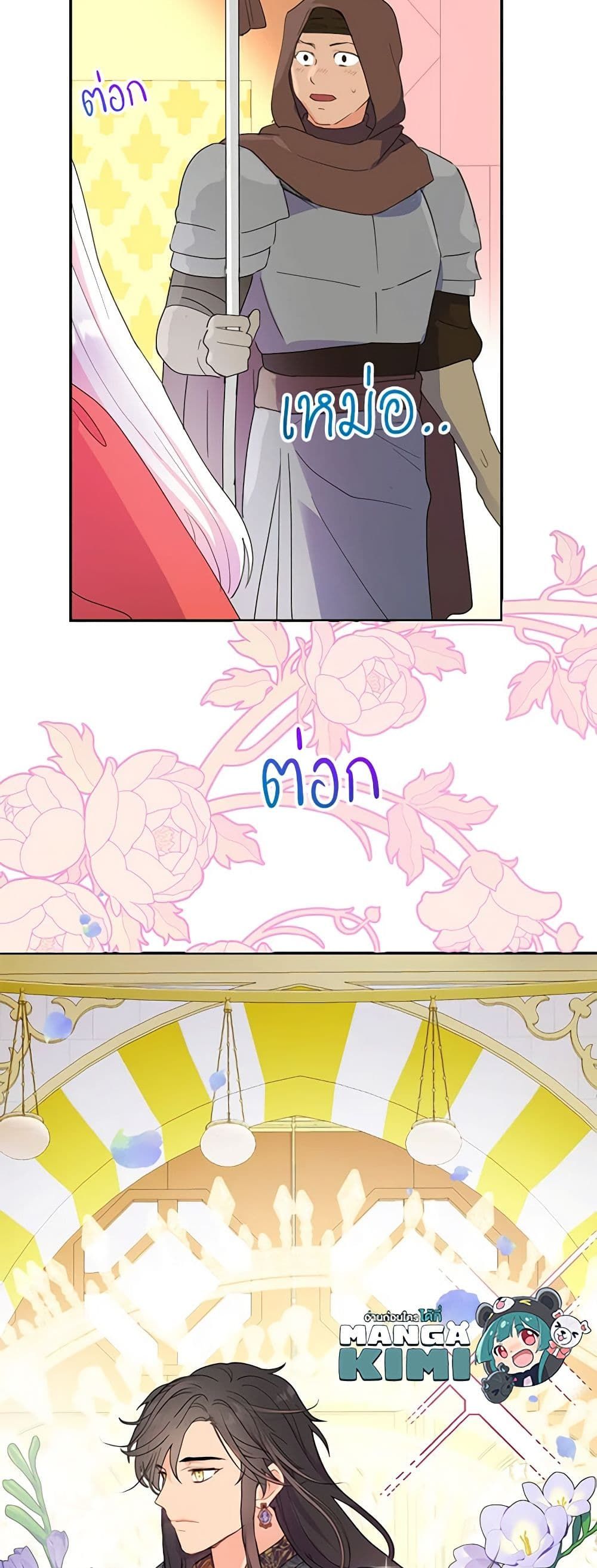 Forget My Husband, I’ll Go Make Money ตอนที่ 17 15