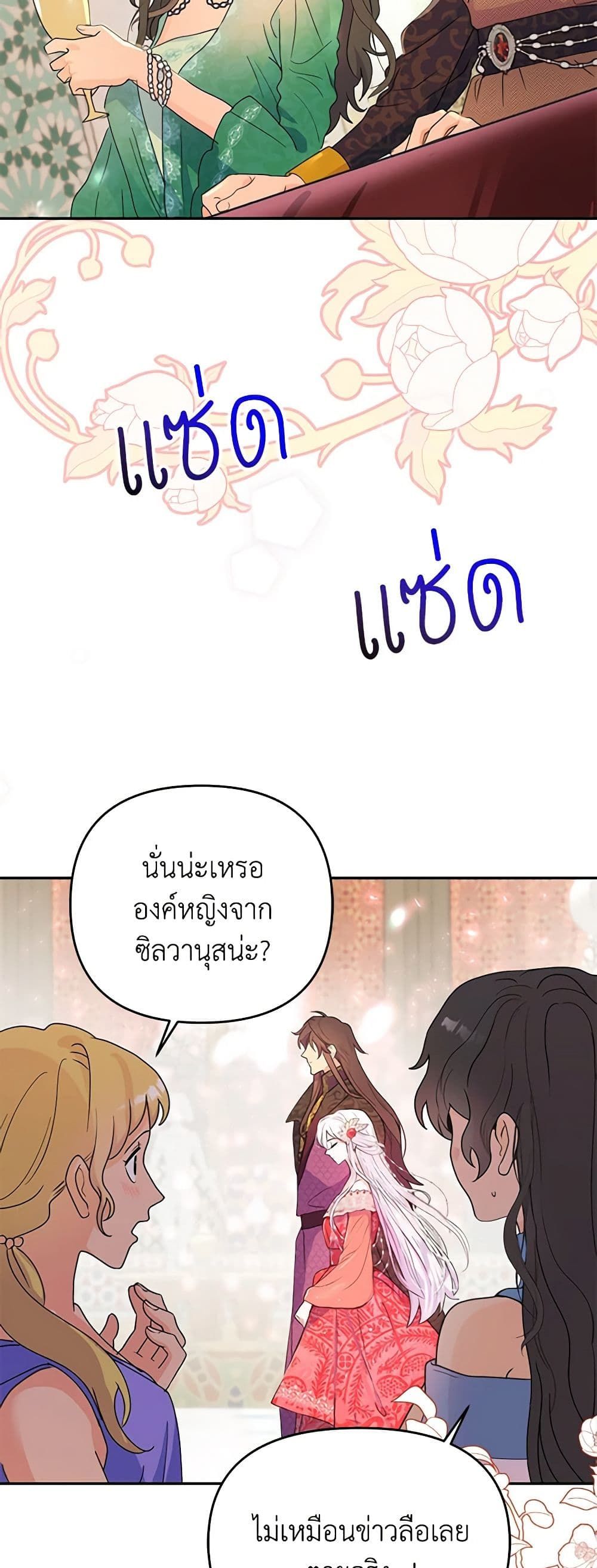 Forget My Husband, I’ll Go Make Money ตอนที่ 17 17