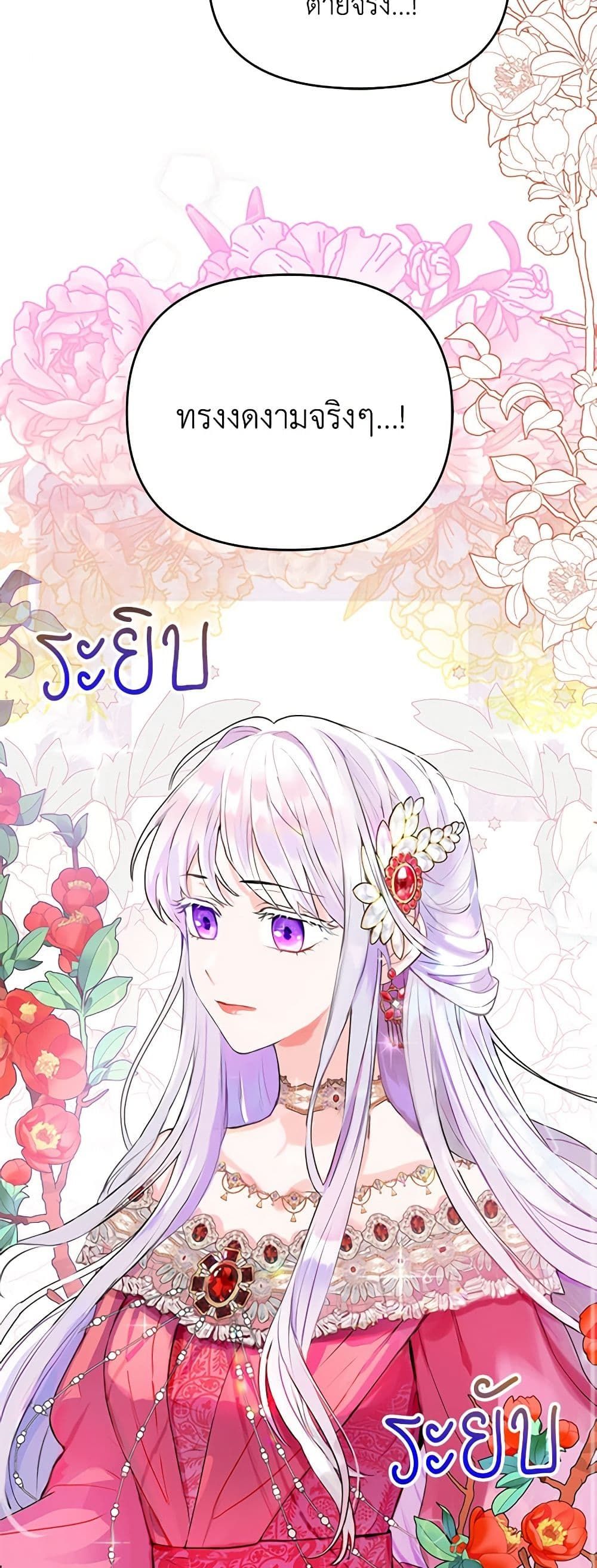 Forget My Husband, I’ll Go Make Money ตอนที่ 17 18
