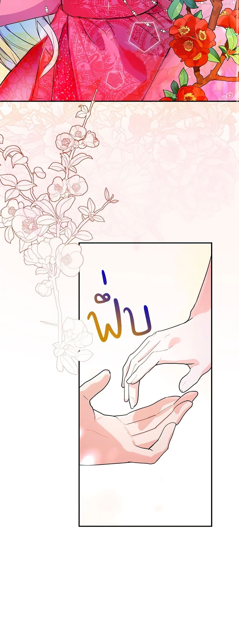 Forget My Husband, I’ll Go Make Money ตอนที่ 17 19