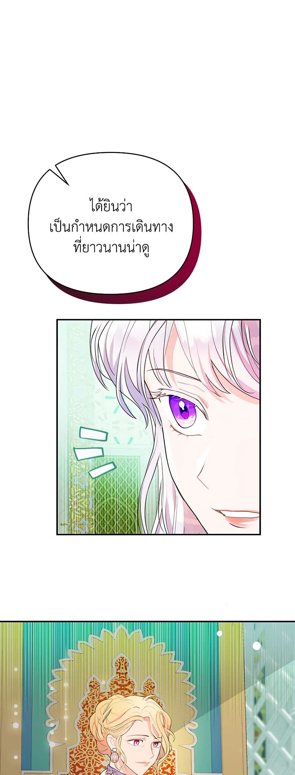 Forget My Husband, I’ll Go Make Money ตอนที่ 17 22