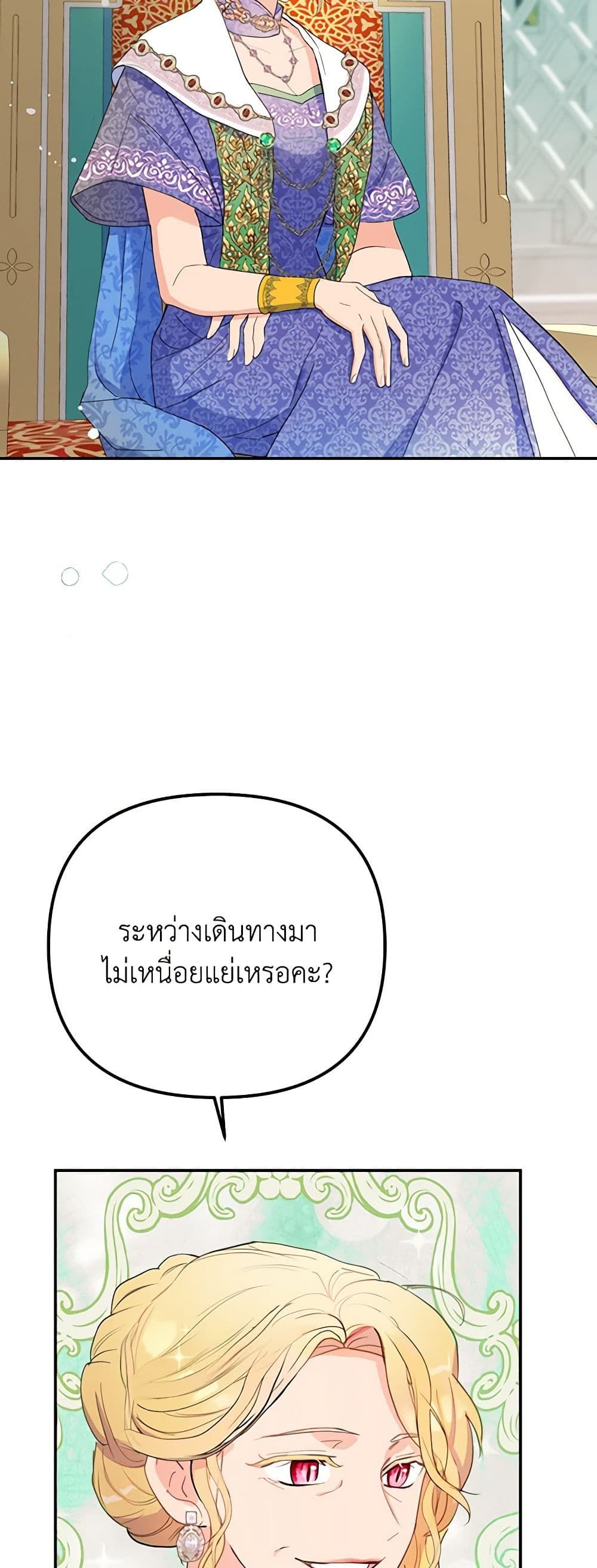 Forget My Husband, I’ll Go Make Money ตอนที่ 17 23