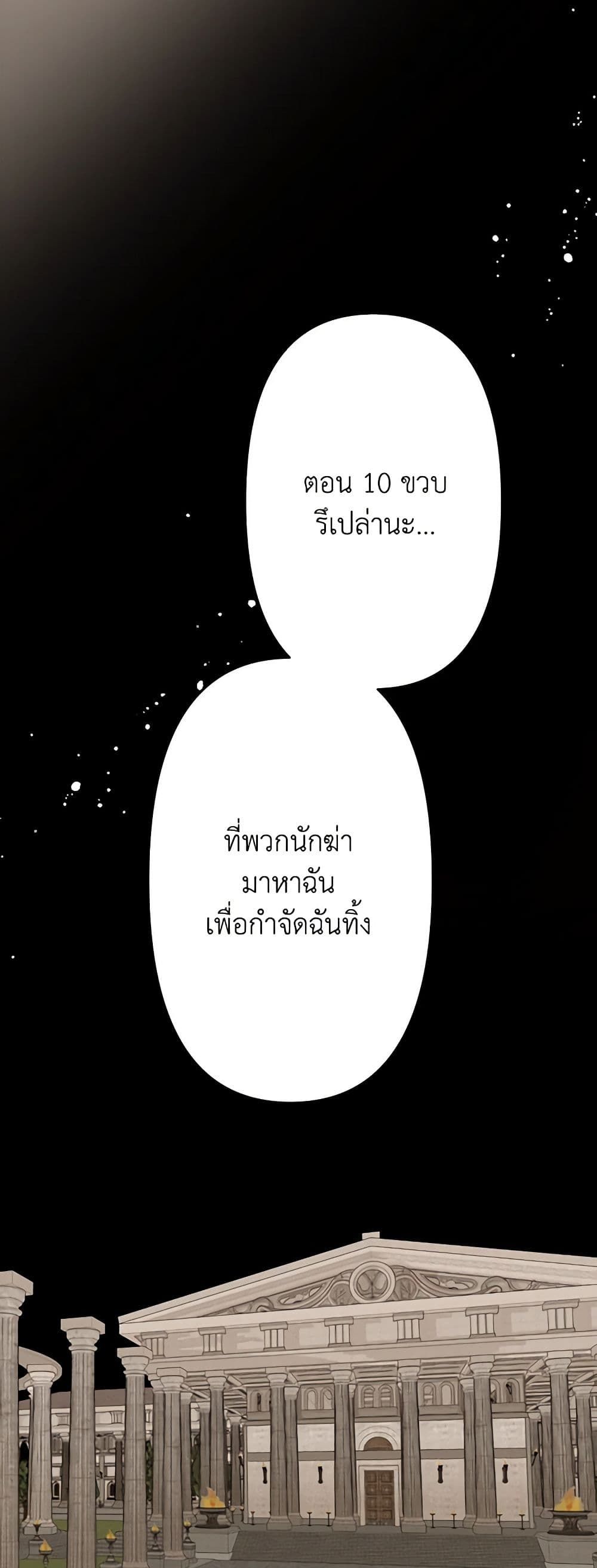 Forget My Husband, I’ll Go Make Money ตอนที่ 17 24