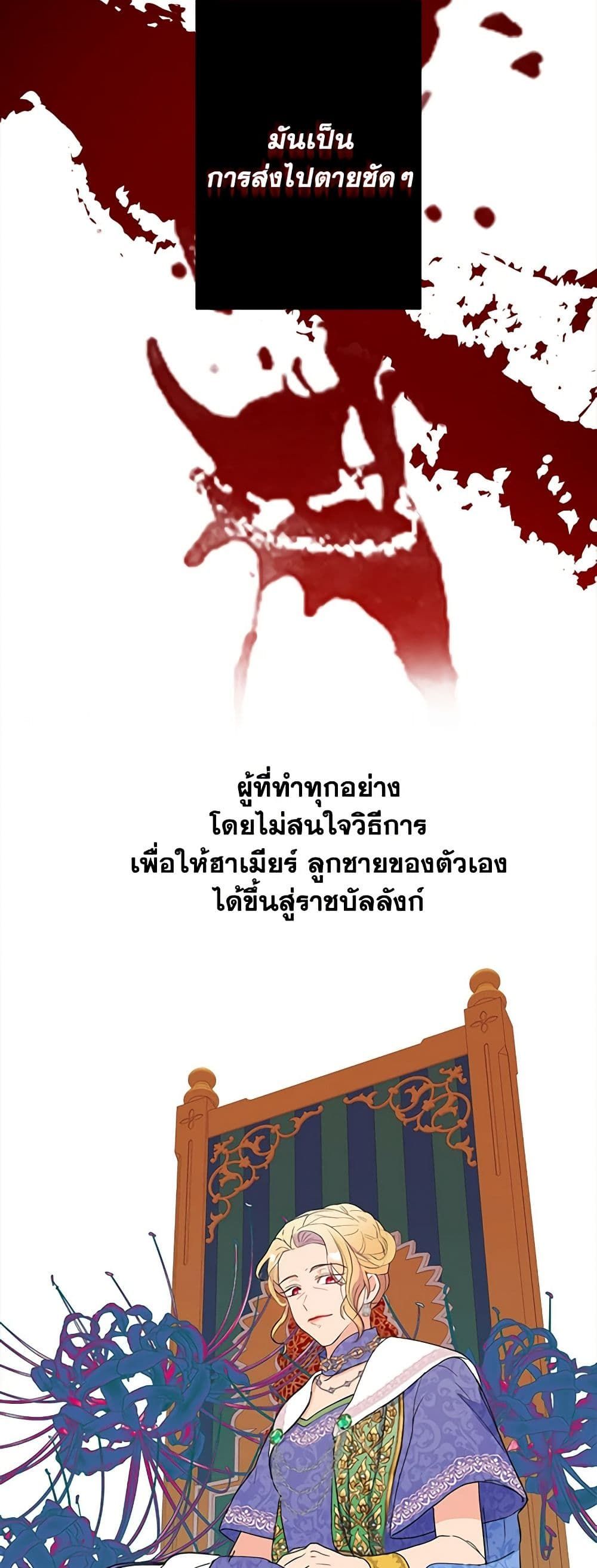 Forget My Husband, I’ll Go Make Money ตอนที่ 17 28