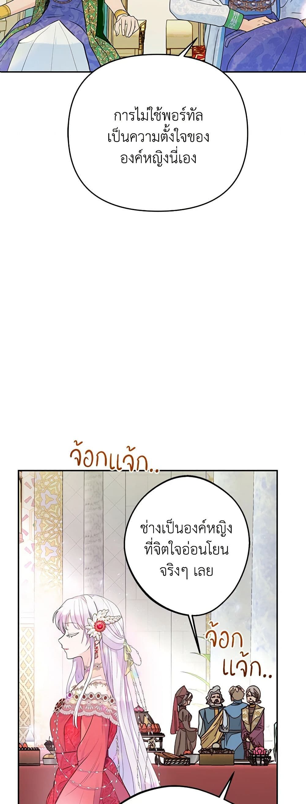 Forget My Husband, I’ll Go Make Money ตอนที่ 17 37