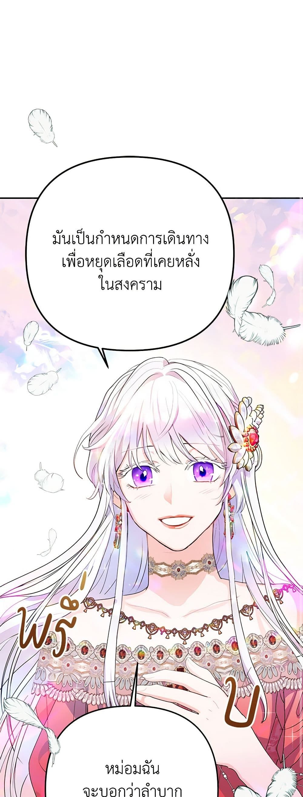 Forget My Husband, I’ll Go Make Money ตอนที่ 17 33