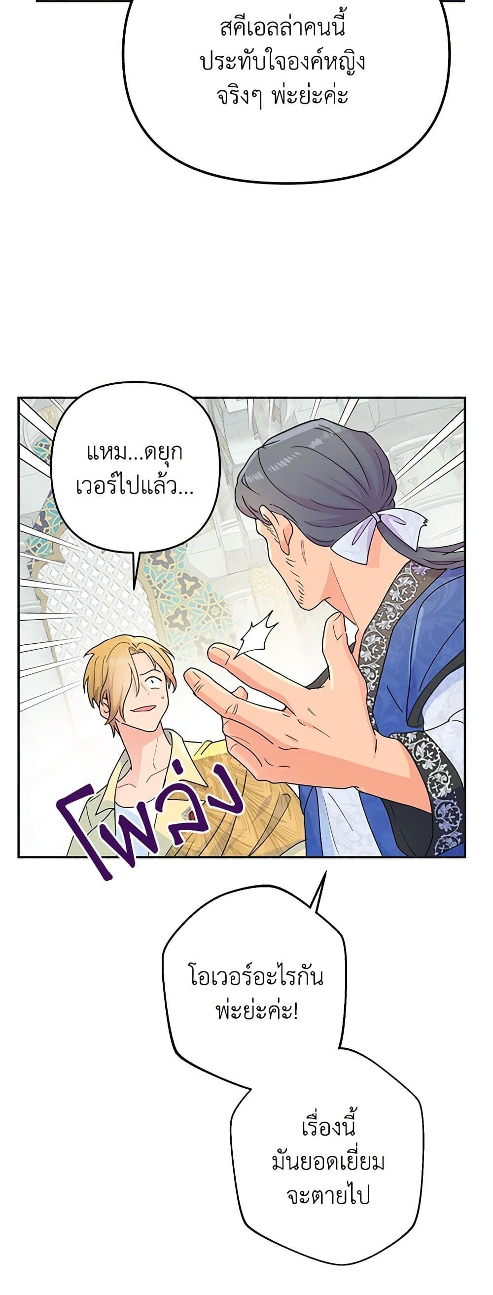 Forget My Husband, I’ll Go Make Money ตอนที่ 17 39