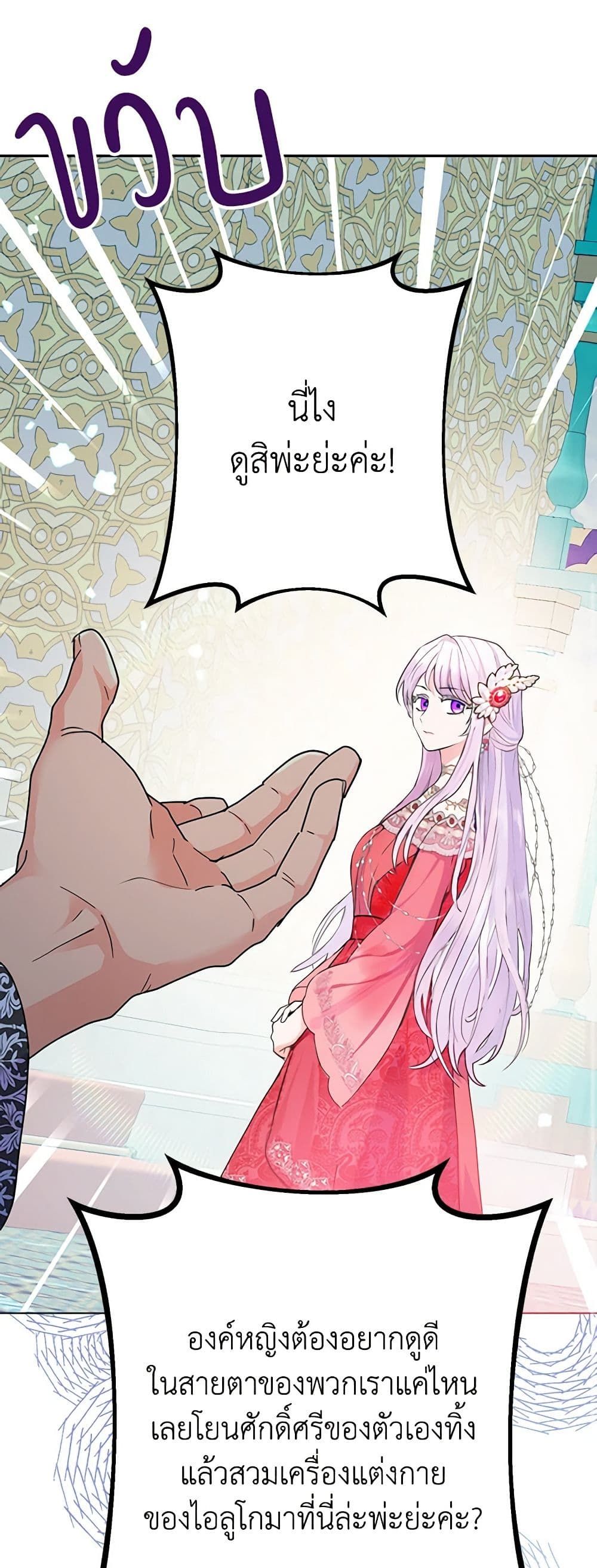 Forget My Husband, I’ll Go Make Money ตอนที่ 17 40