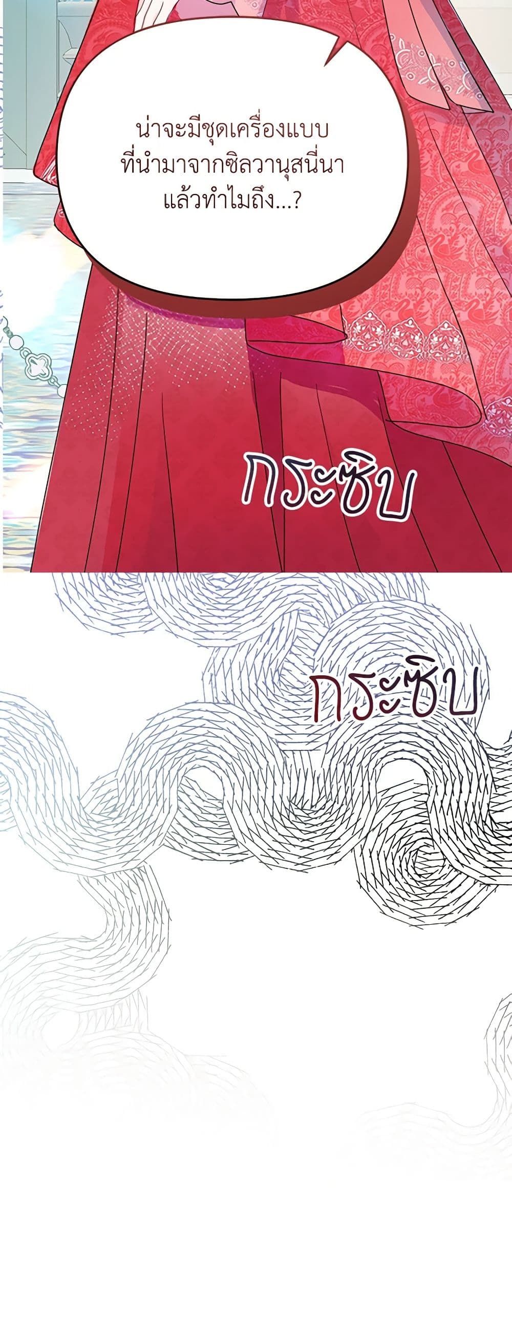 Forget My Husband, I’ll Go Make Money ตอนที่ 17 43
