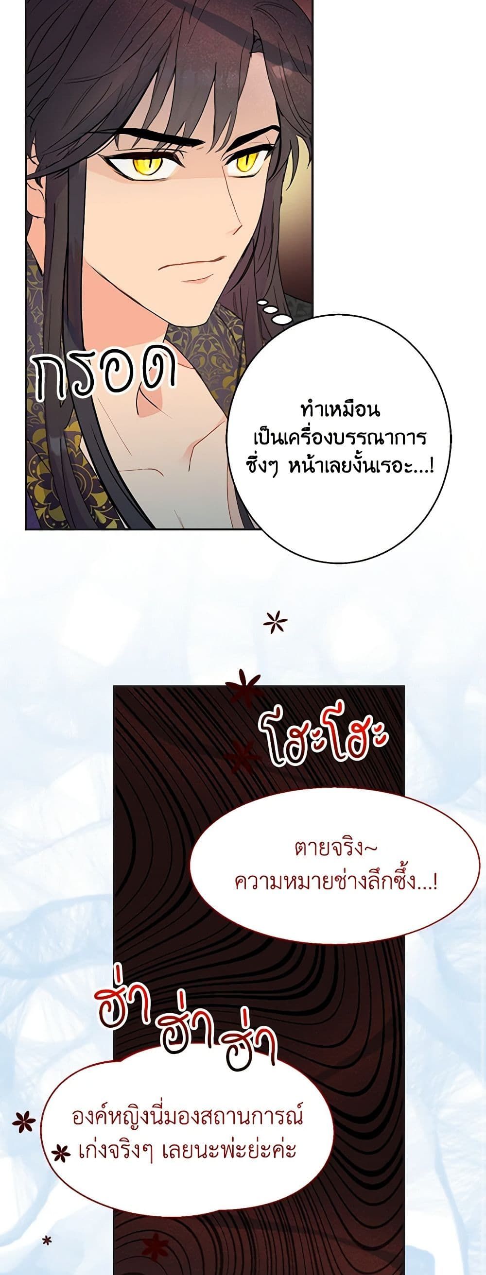 Forget My Husband, I’ll Go Make Money ตอนที่ 17 48