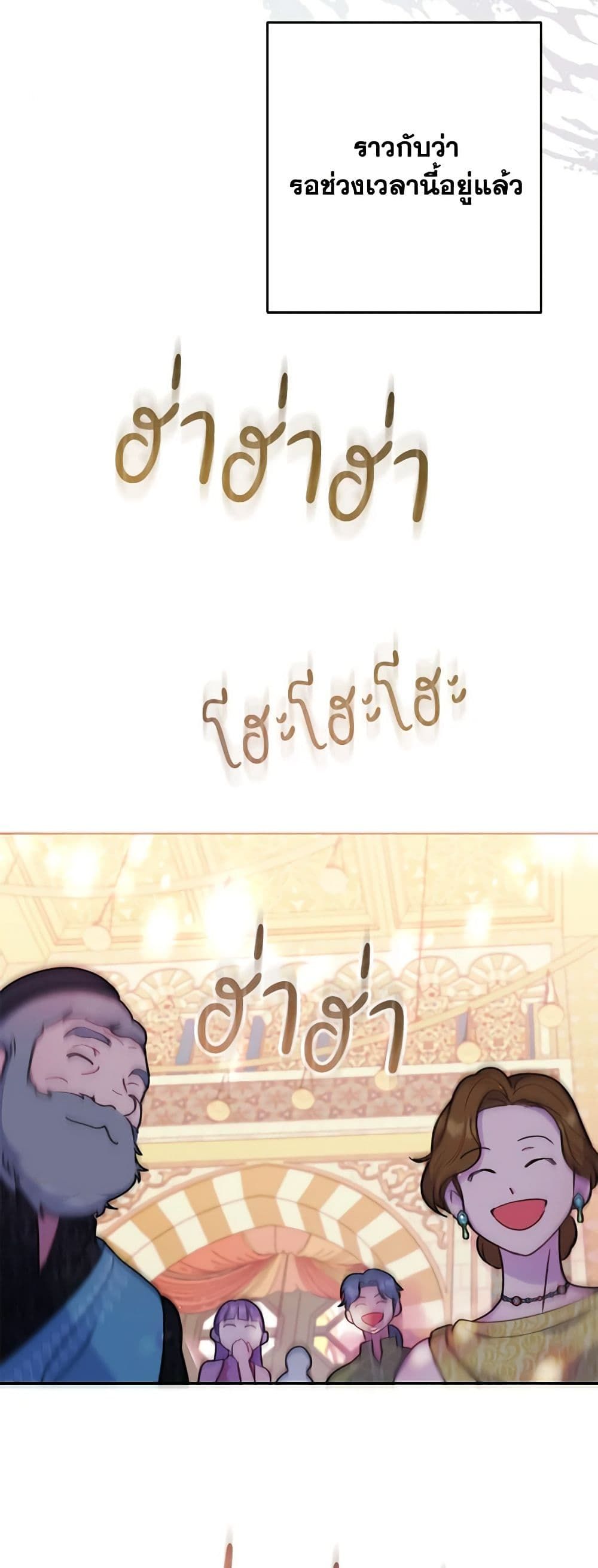 Forget My Husband, I’ll Go Make Money ตอนที่ 18 6