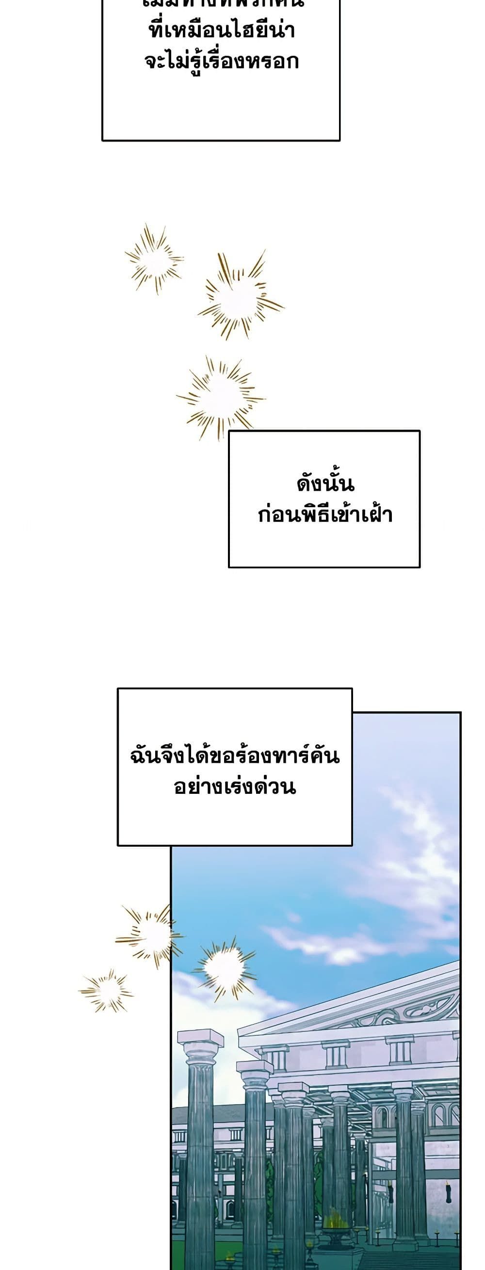 Forget My Husband, I’ll Go Make Money ตอนที่ 18 18