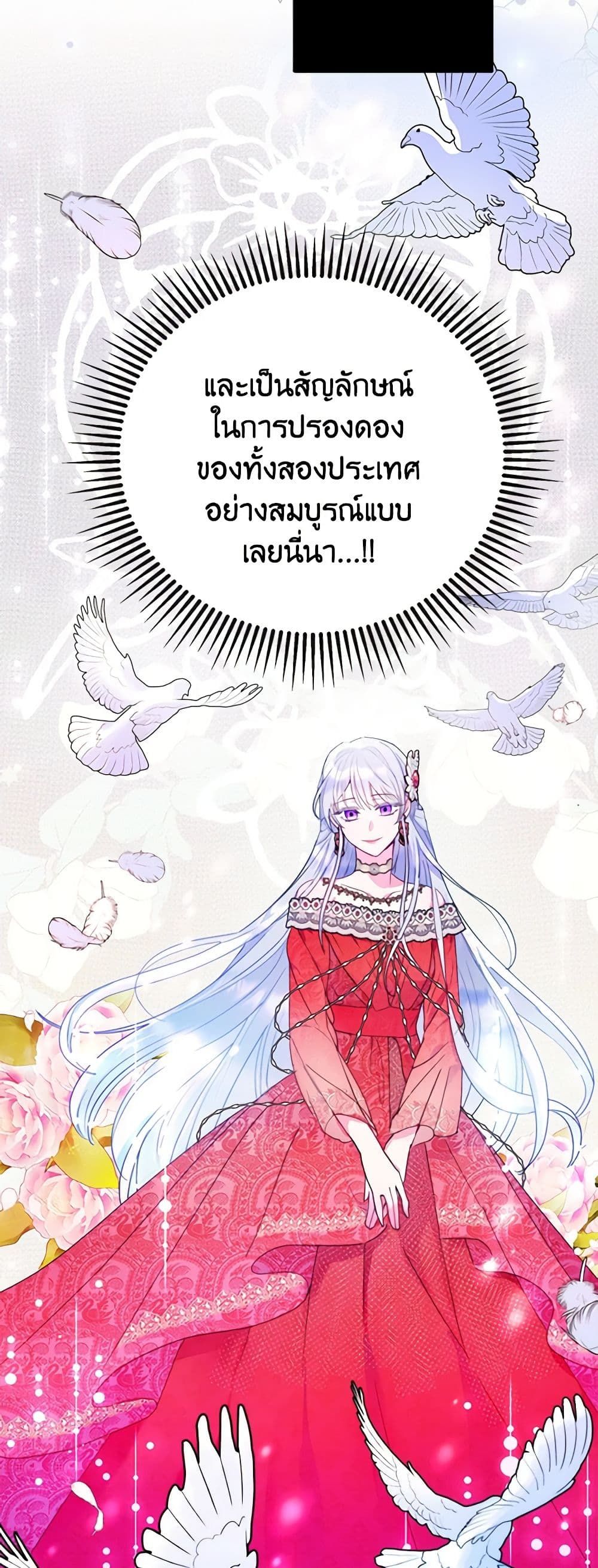 Forget My Husband, I’ll Go Make Money ตอนที่ 18 17