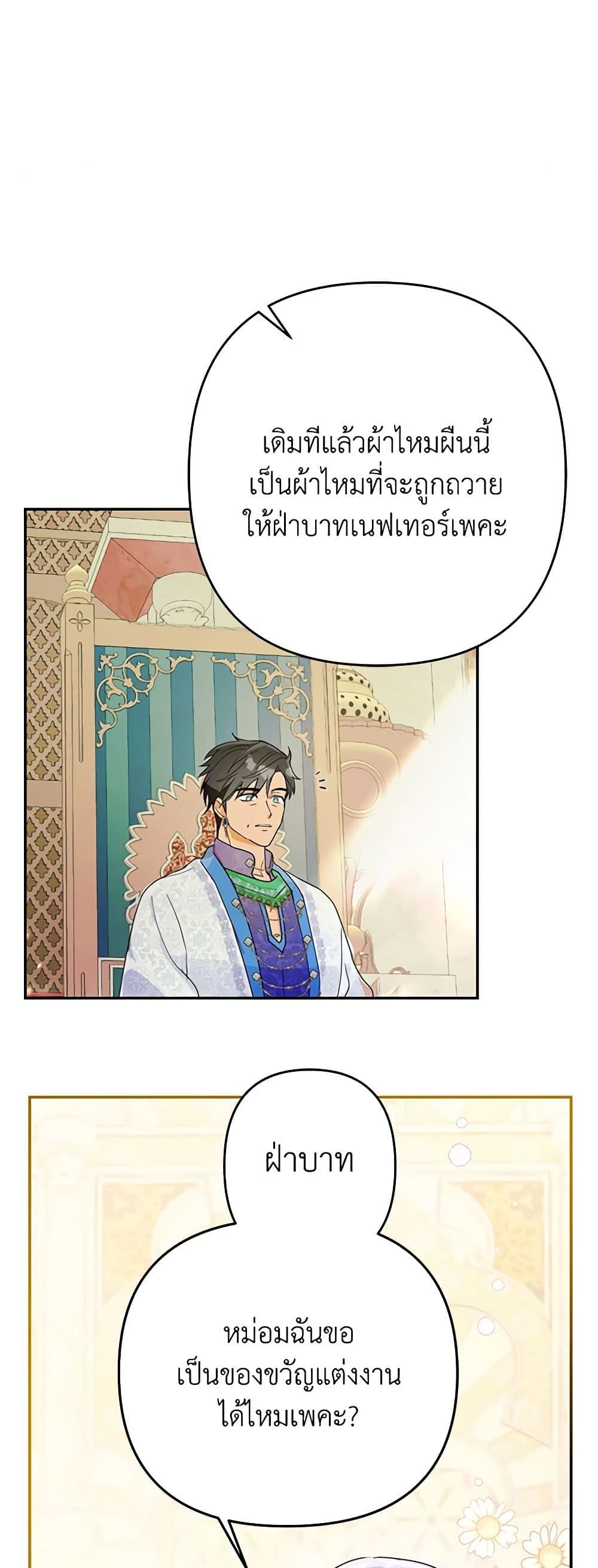 Forget My Husband, I’ll Go Make Money ตอนที่ 18 20
