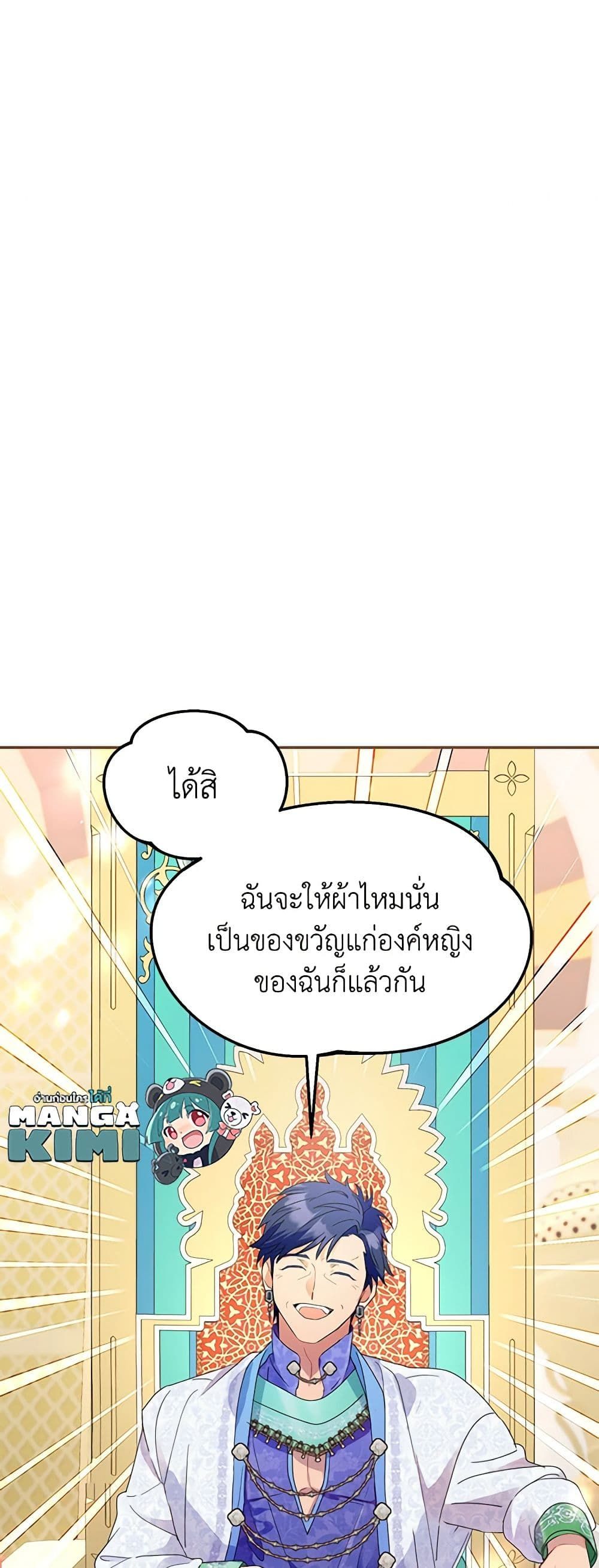 Forget My Husband, I’ll Go Make Money ตอนที่ 18 22