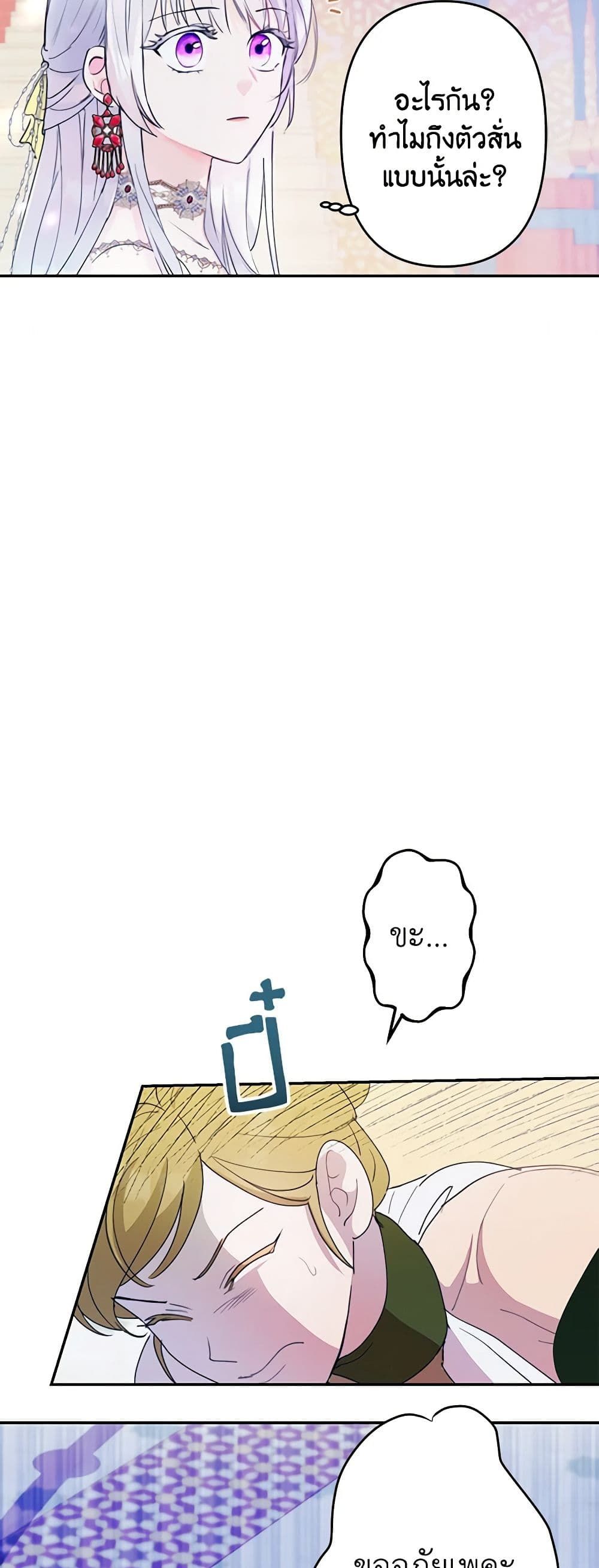 Forget My Husband, I’ll Go Make Money ตอนที่ 18 28
