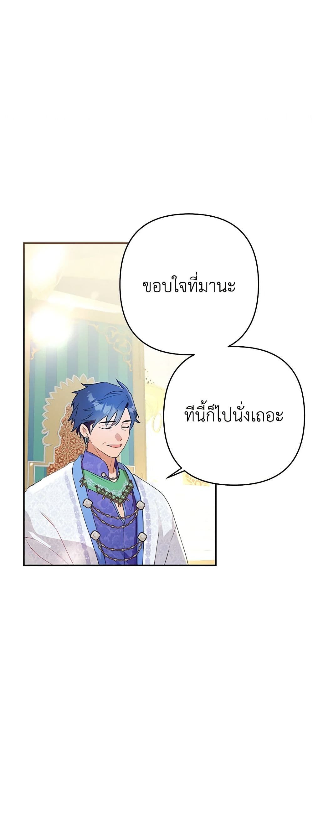 Forget My Husband, I’ll Go Make Money ตอนที่ 18 24