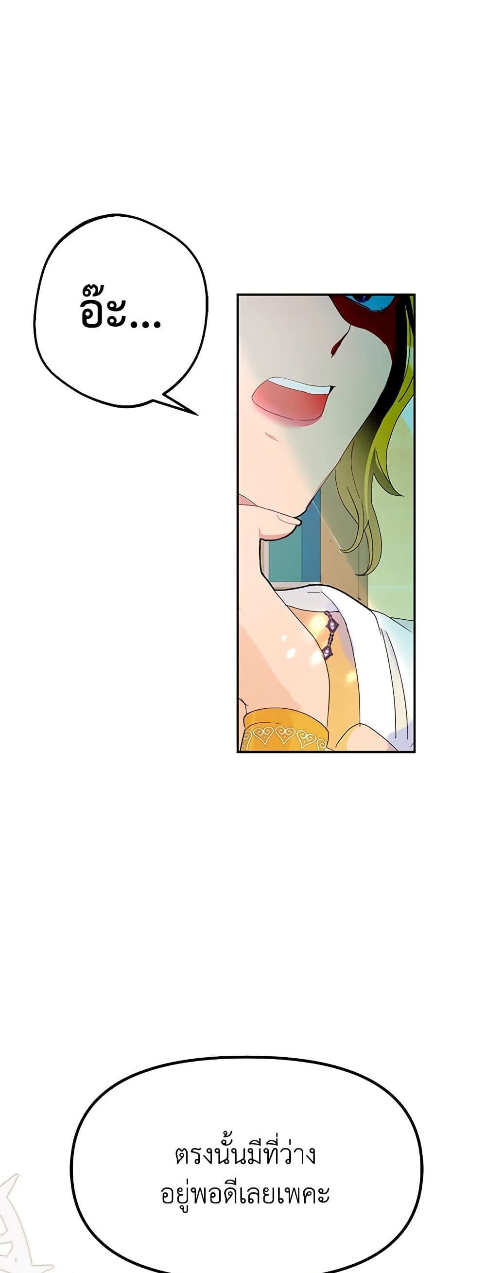 Forget My Husband, I’ll Go Make Money ตอนที่ 18 33