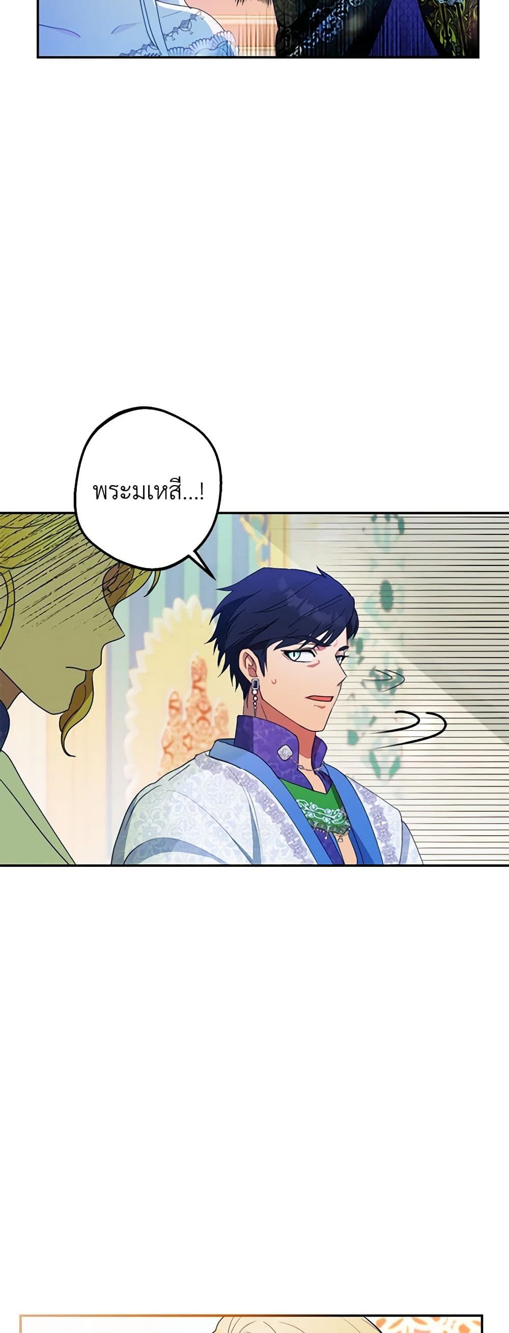 Forget My Husband, I’ll Go Make Money ตอนที่ 18 30