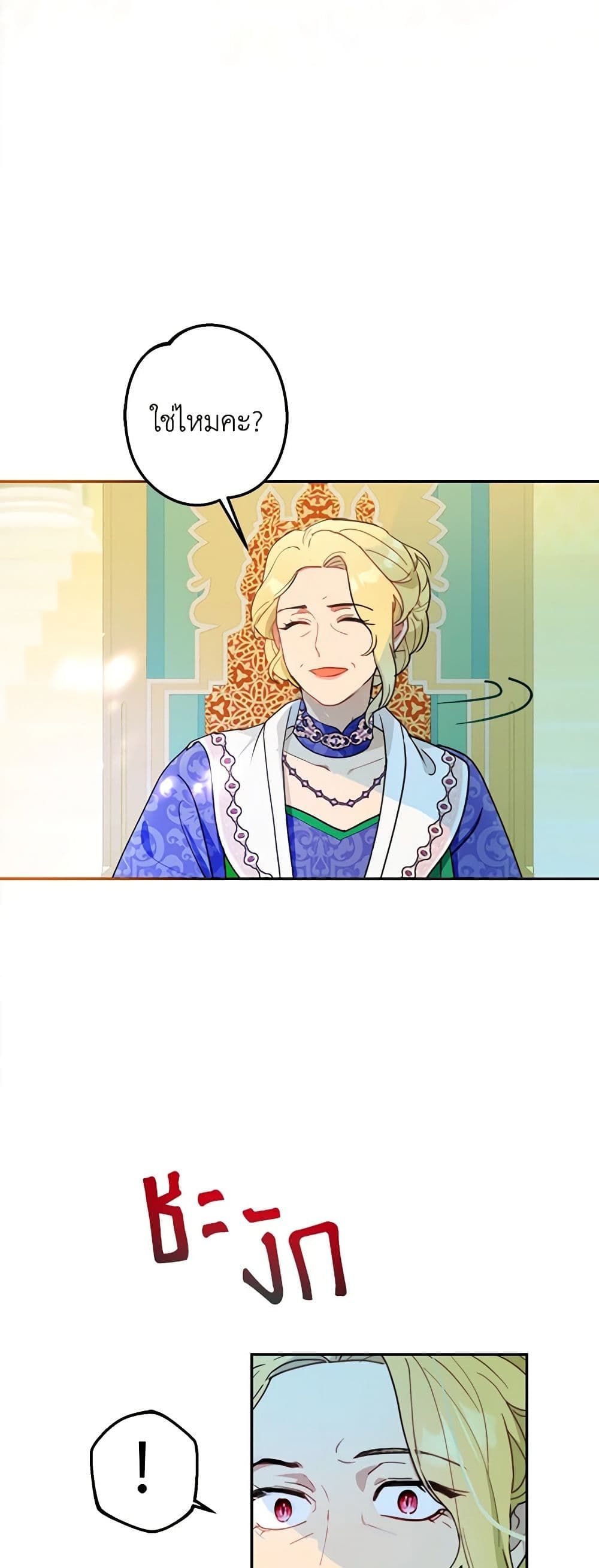 Forget My Husband, I’ll Go Make Money ตอนที่ 18 40