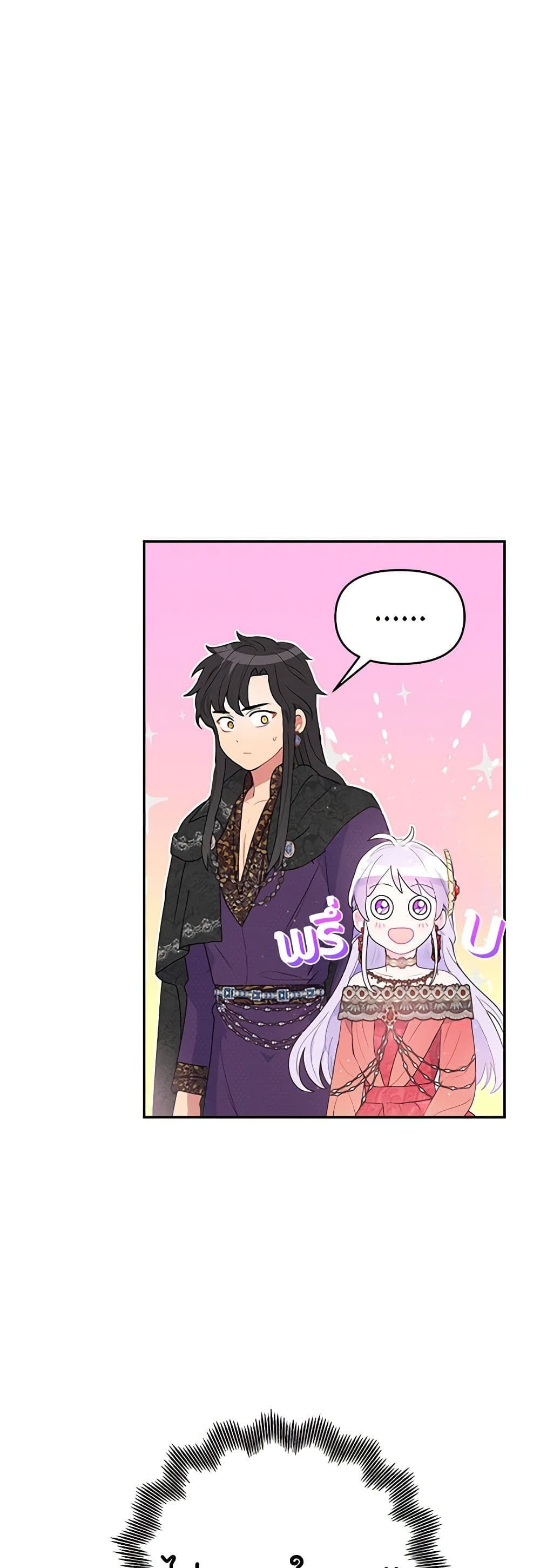 Forget My Husband, I’ll Go Make Money ตอนที่ 19 4