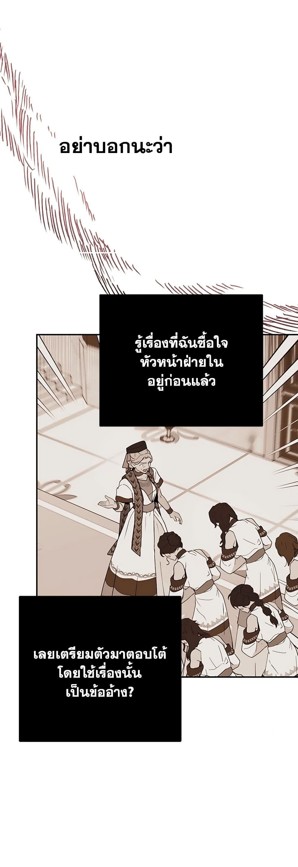 Forget My Husband, I’ll Go Make Money ตอนที่ 19 3