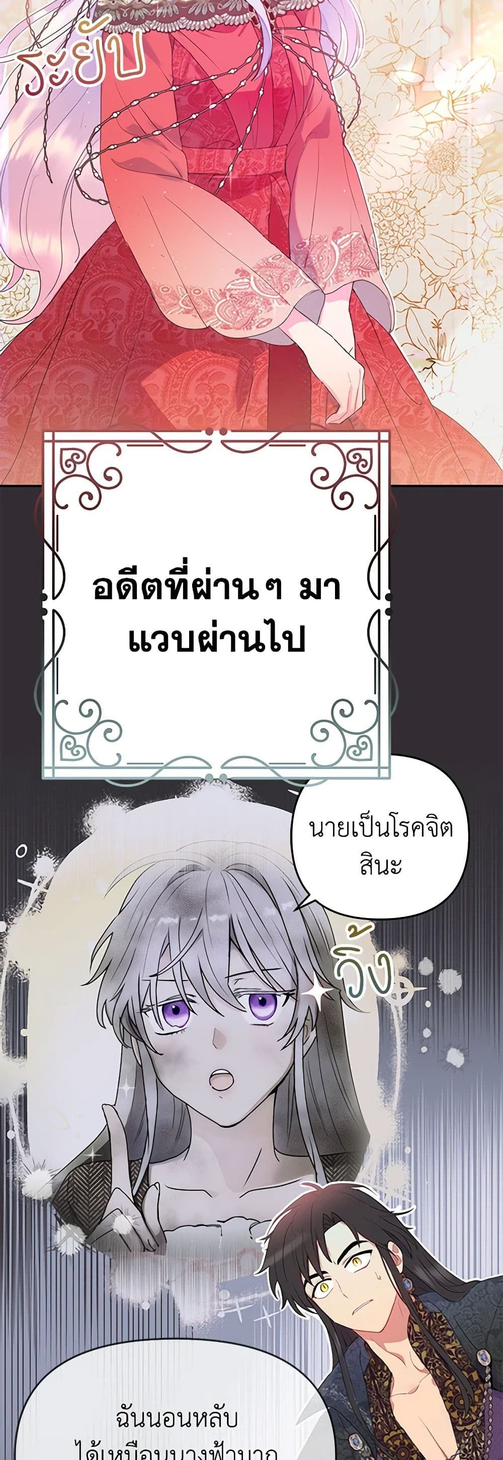 Forget My Husband, I’ll Go Make Money ตอนที่ 19 6