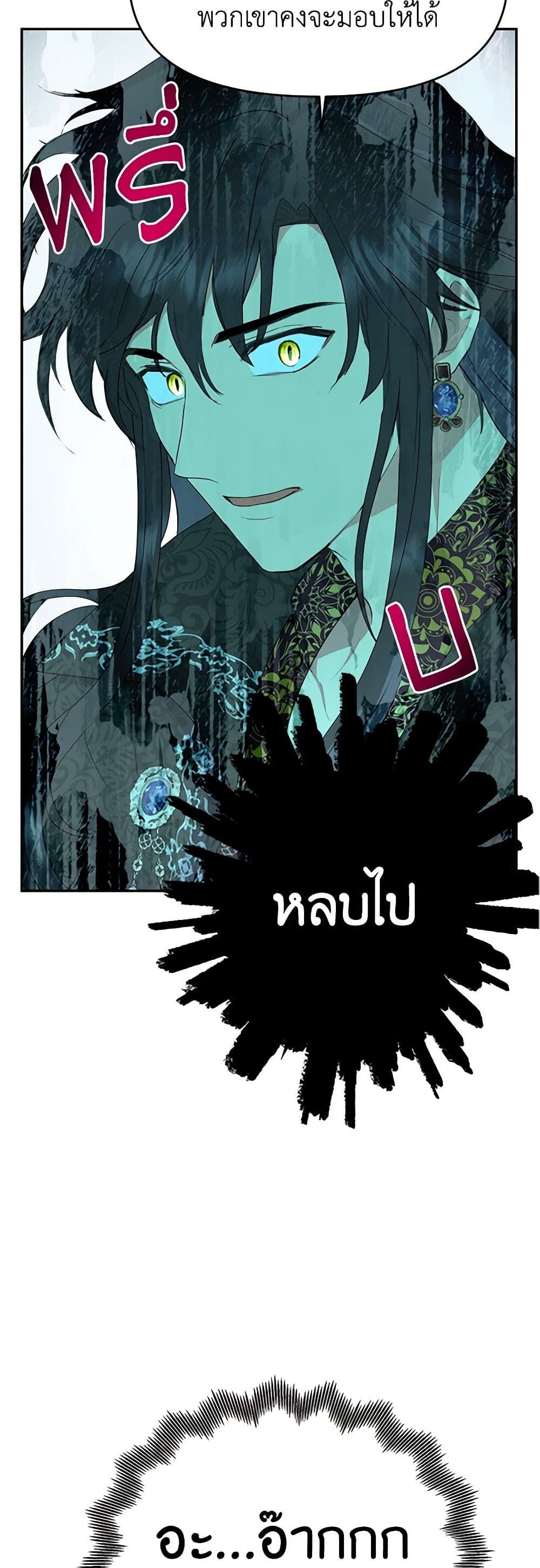 Forget My Husband, I’ll Go Make Money ตอนที่ 19 13
