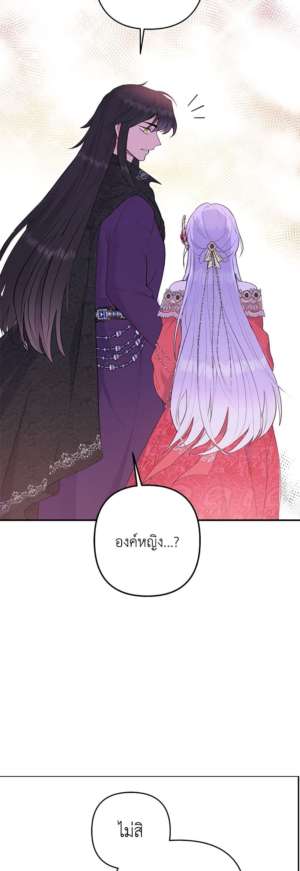 Forget My Husband, I’ll Go Make Money ตอนที่ 19 16