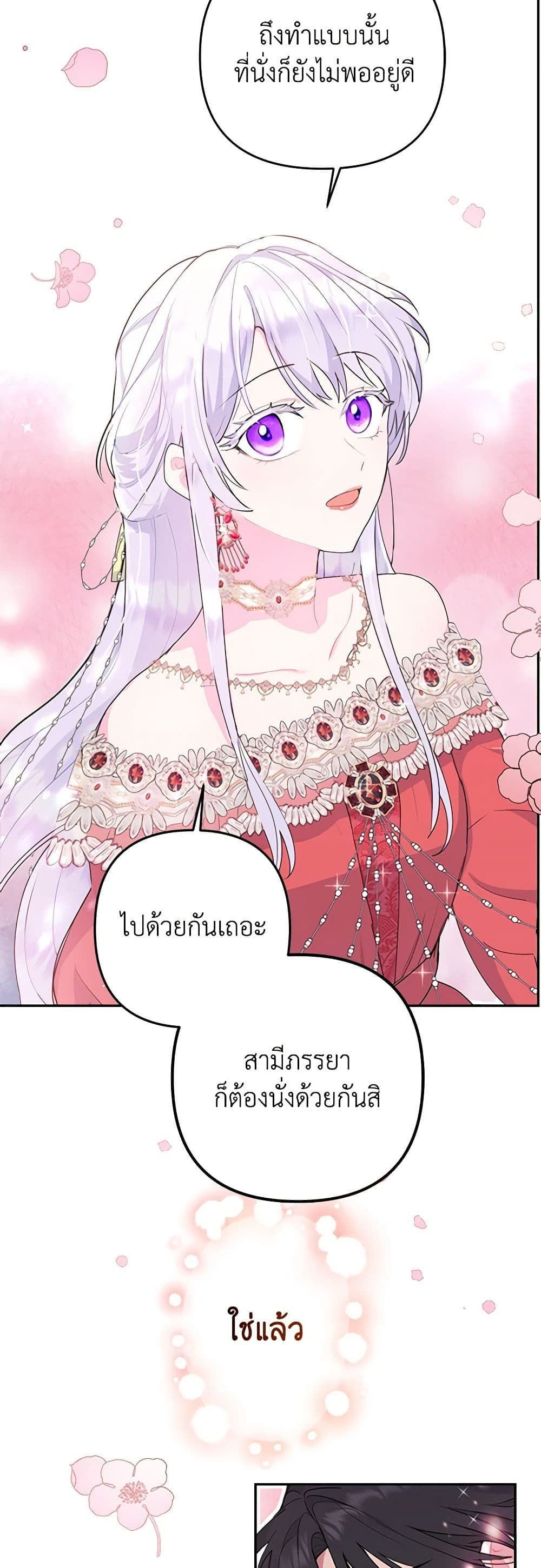 Forget My Husband, I’ll Go Make Money ตอนที่ 19 17