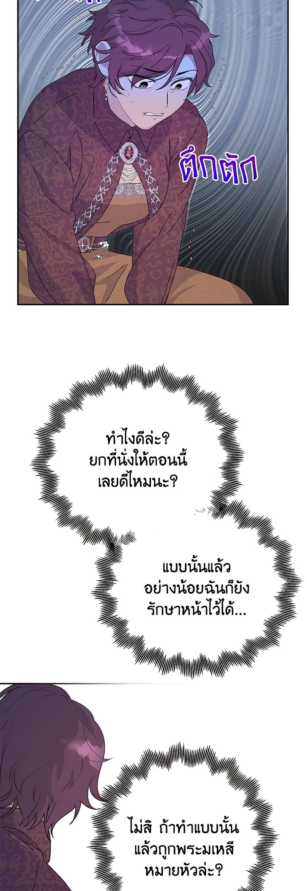 Forget My Husband, I’ll Go Make Money ตอนที่ 19 20