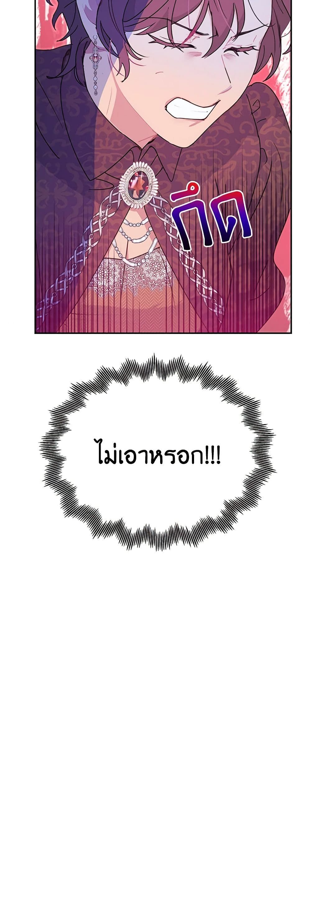 Forget My Husband, I’ll Go Make Money ตอนที่ 19 22