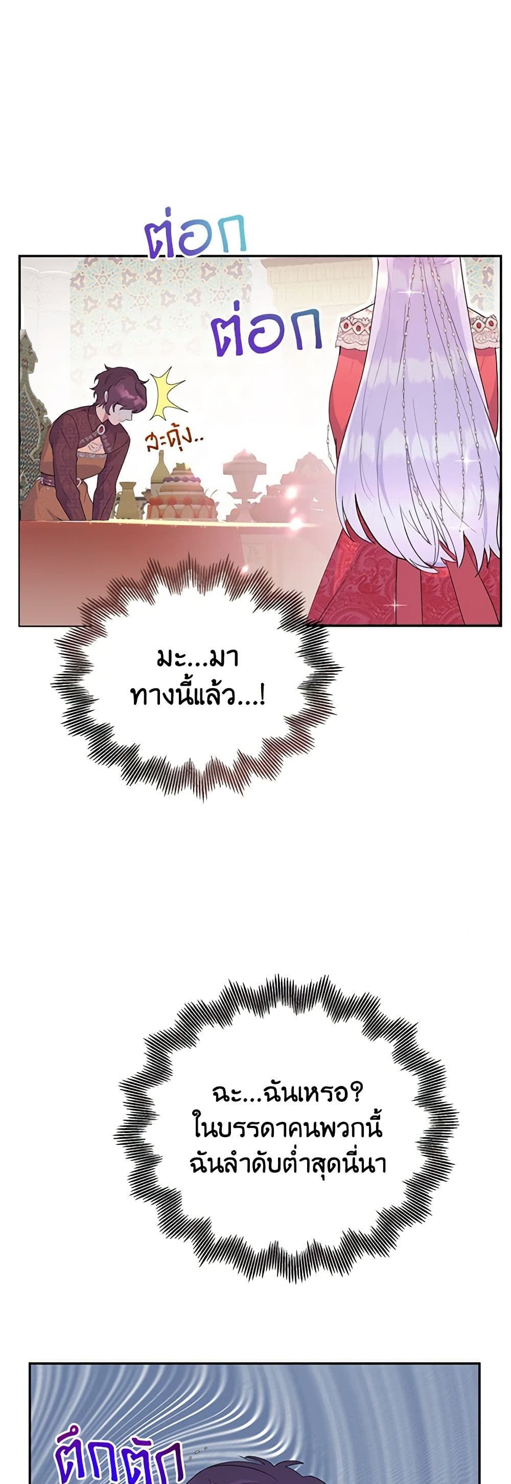 Forget My Husband, I’ll Go Make Money ตอนที่ 19 19