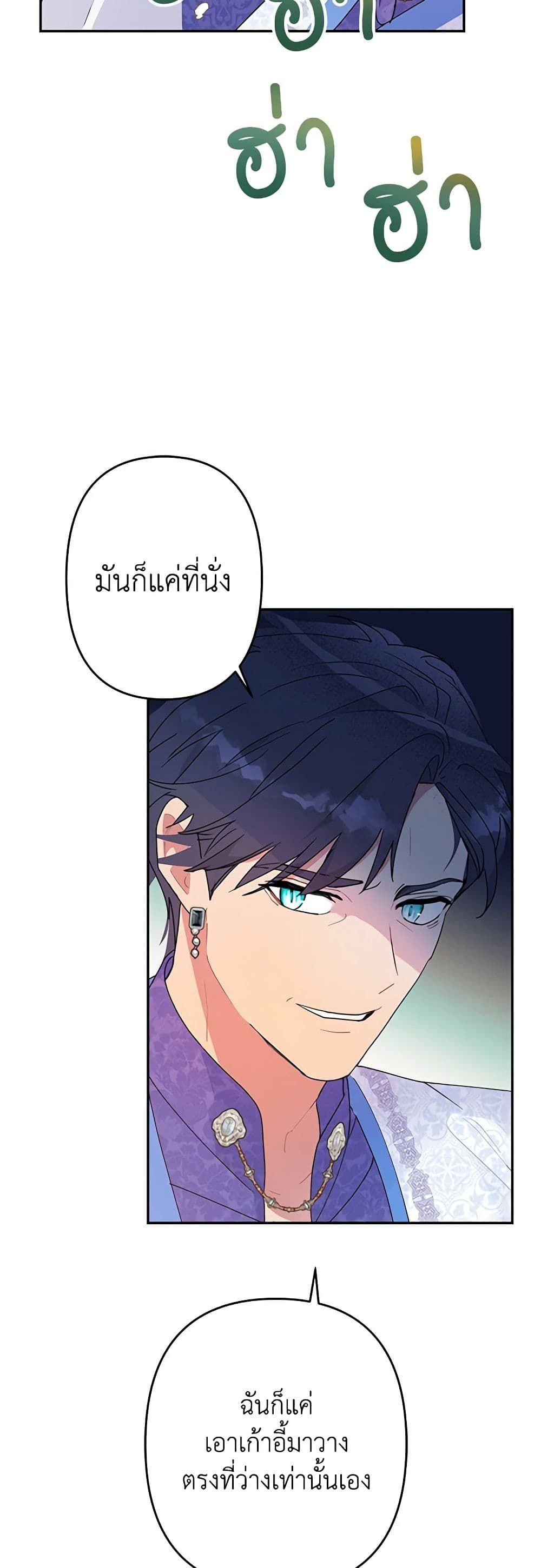 Forget My Husband, I’ll Go Make Money ตอนที่ 19 35