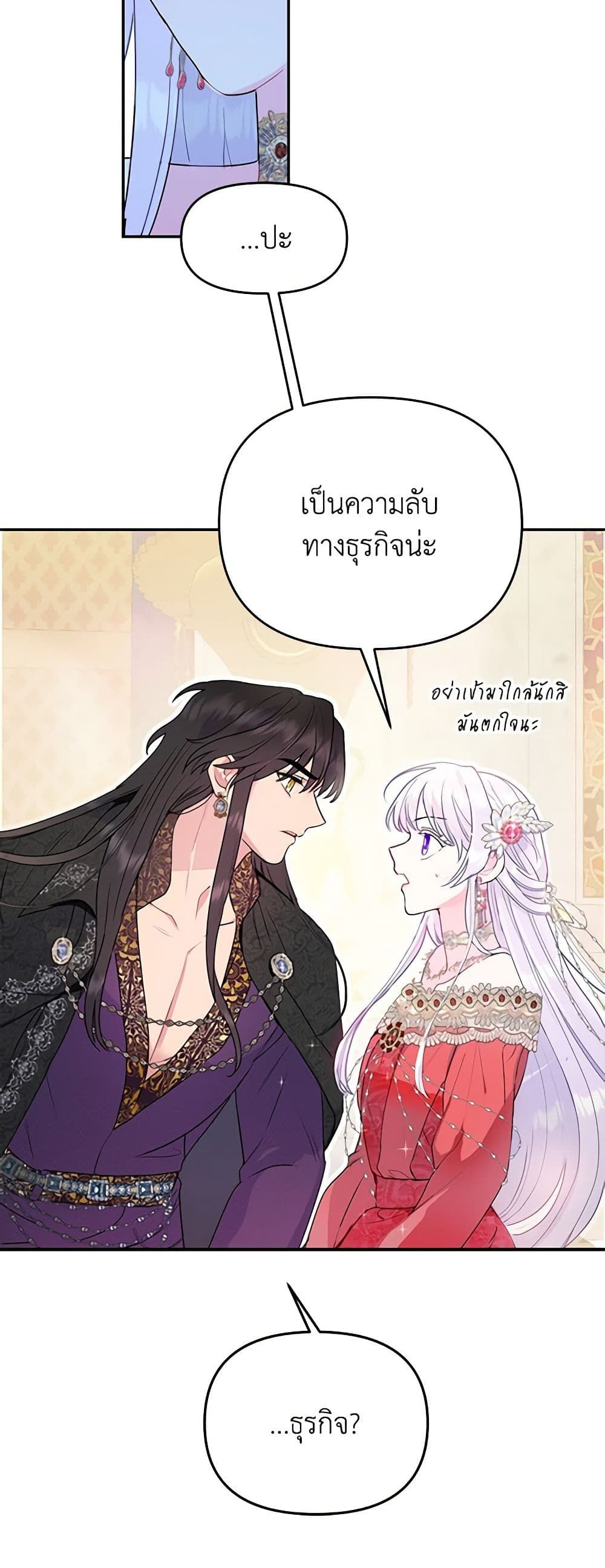 Forget My Husband, I’ll Go Make Money ตอนที่ 20 4
