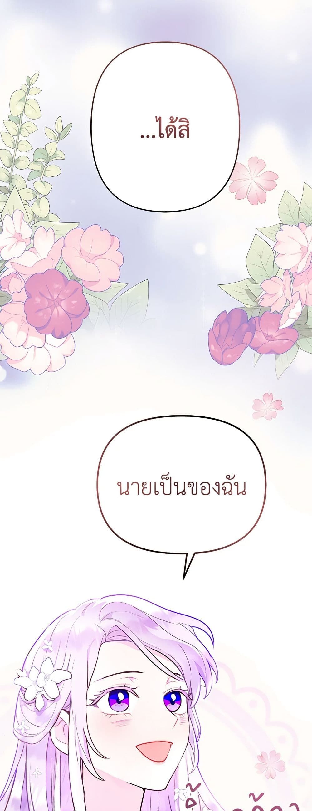 Forget My Husband, I’ll Go Make Money ตอนที่ 20 12