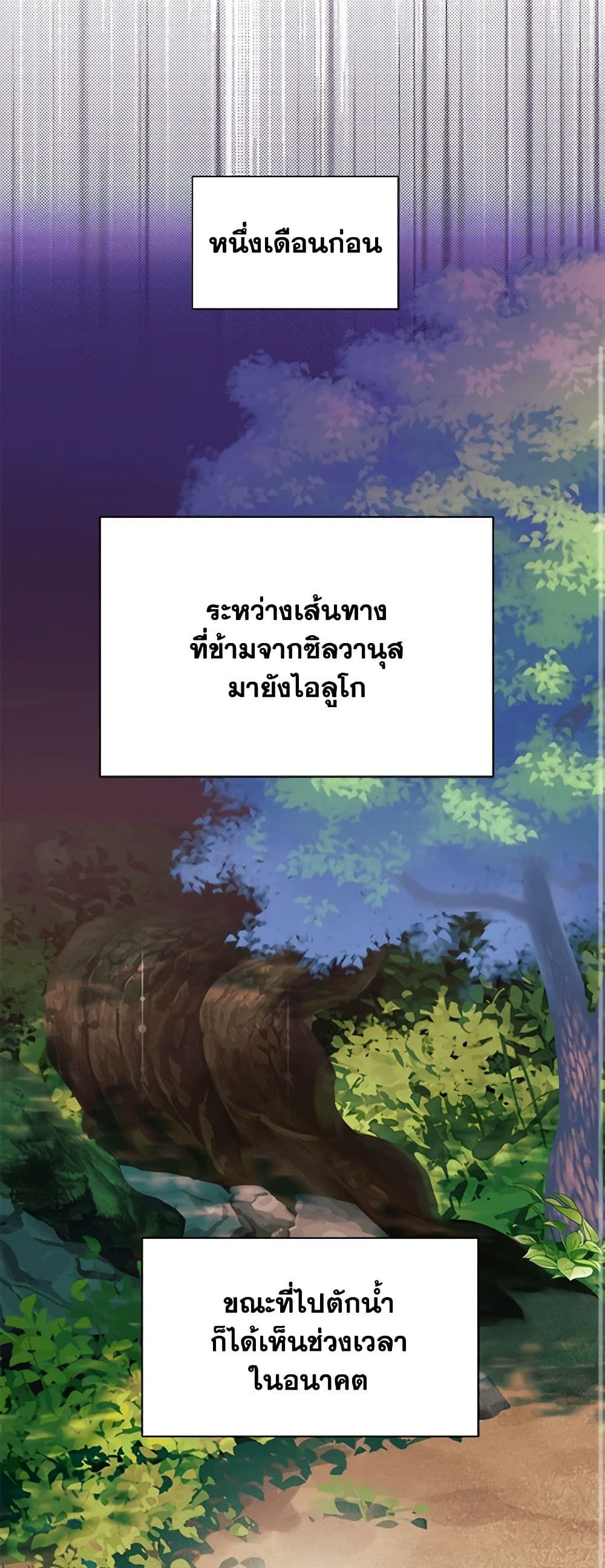 Forget My Husband, I’ll Go Make Money ตอนที่ 20 8