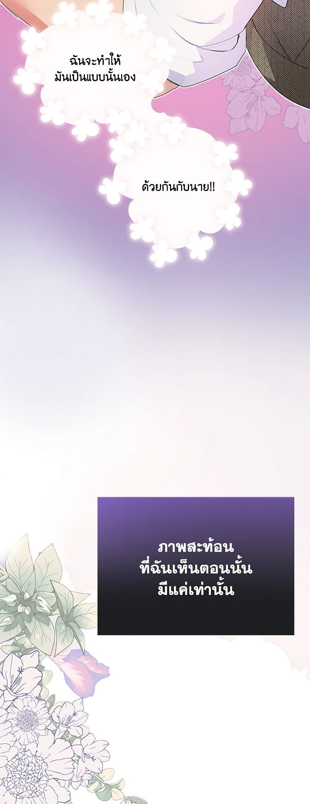 Forget My Husband, I’ll Go Make Money ตอนที่ 20 14