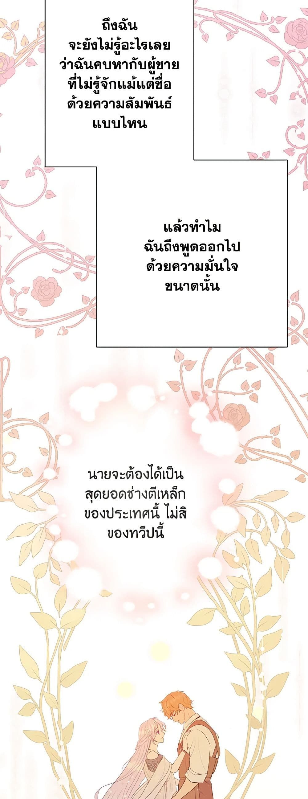 Forget My Husband, I’ll Go Make Money ตอนที่ 20 25