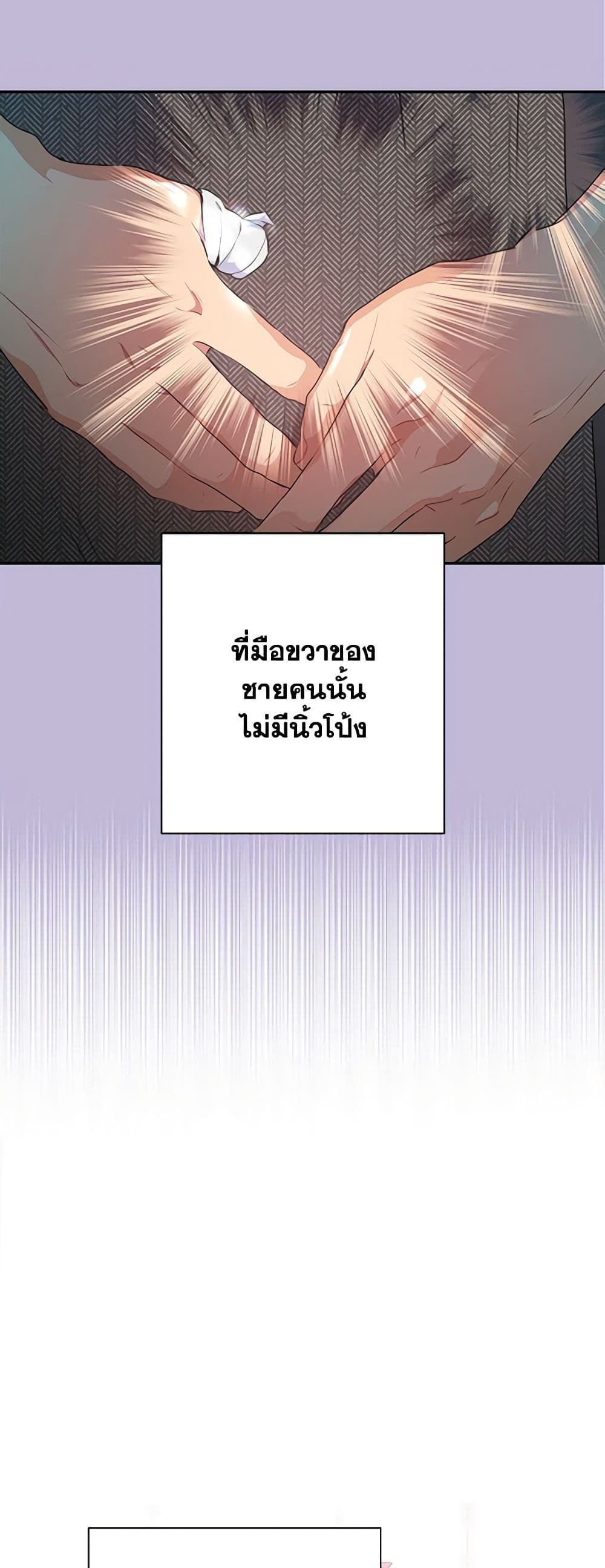 Forget My Husband, I’ll Go Make Money ตอนที่ 20 24