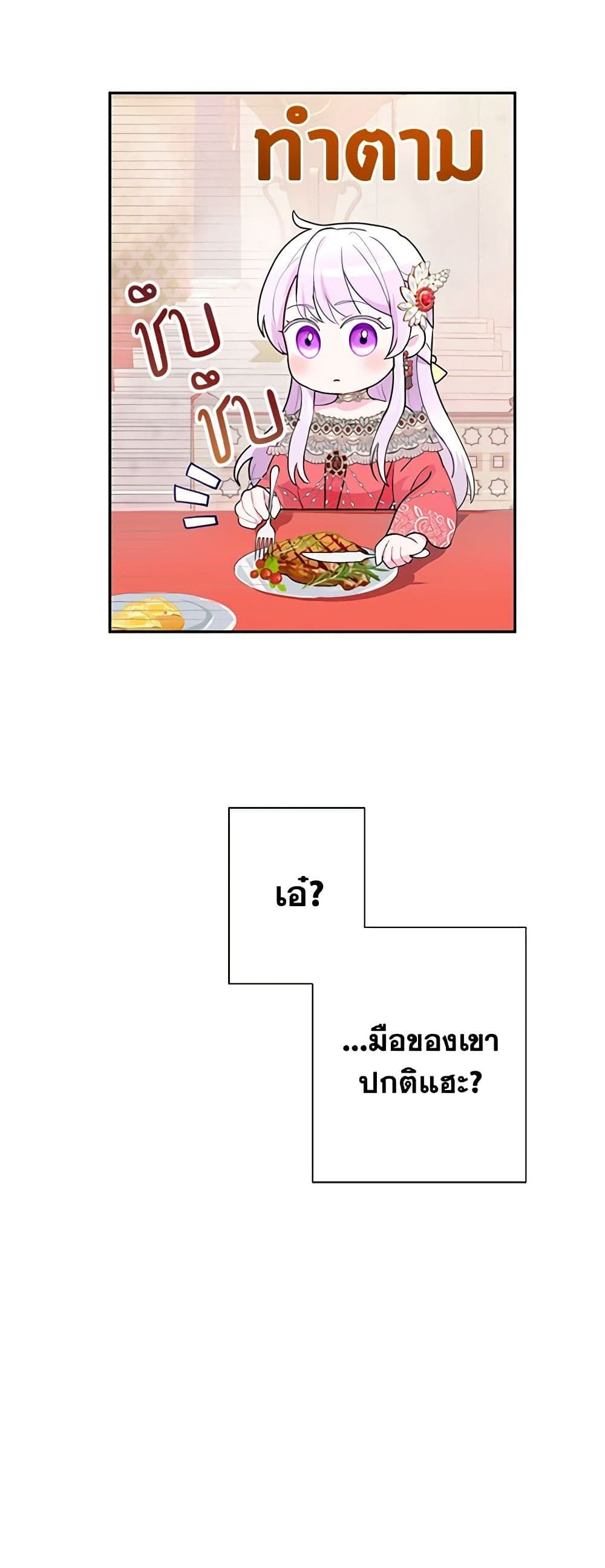 Forget My Husband, I’ll Go Make Money ตอนที่ 20 22